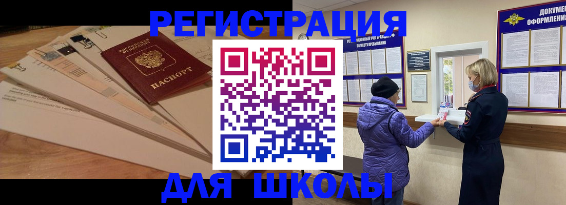 прописка законно в Беслане