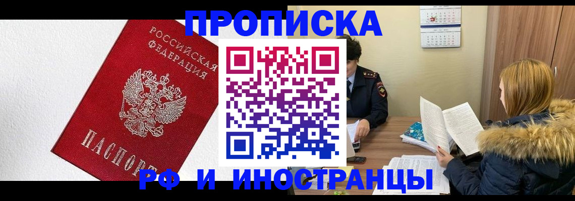 временная регистрация госуслуги в Беслане