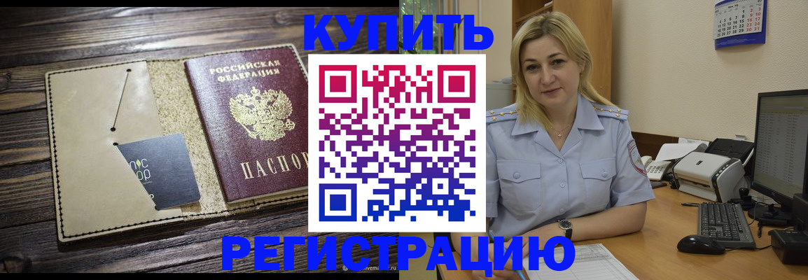 пропишу в квартире в Беслане